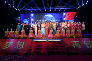 華德集團(tuán)創(chuàng)立30周年慶典文藝晚會(huì)華麗上演